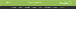 Desktop Screenshot of barg-co.com